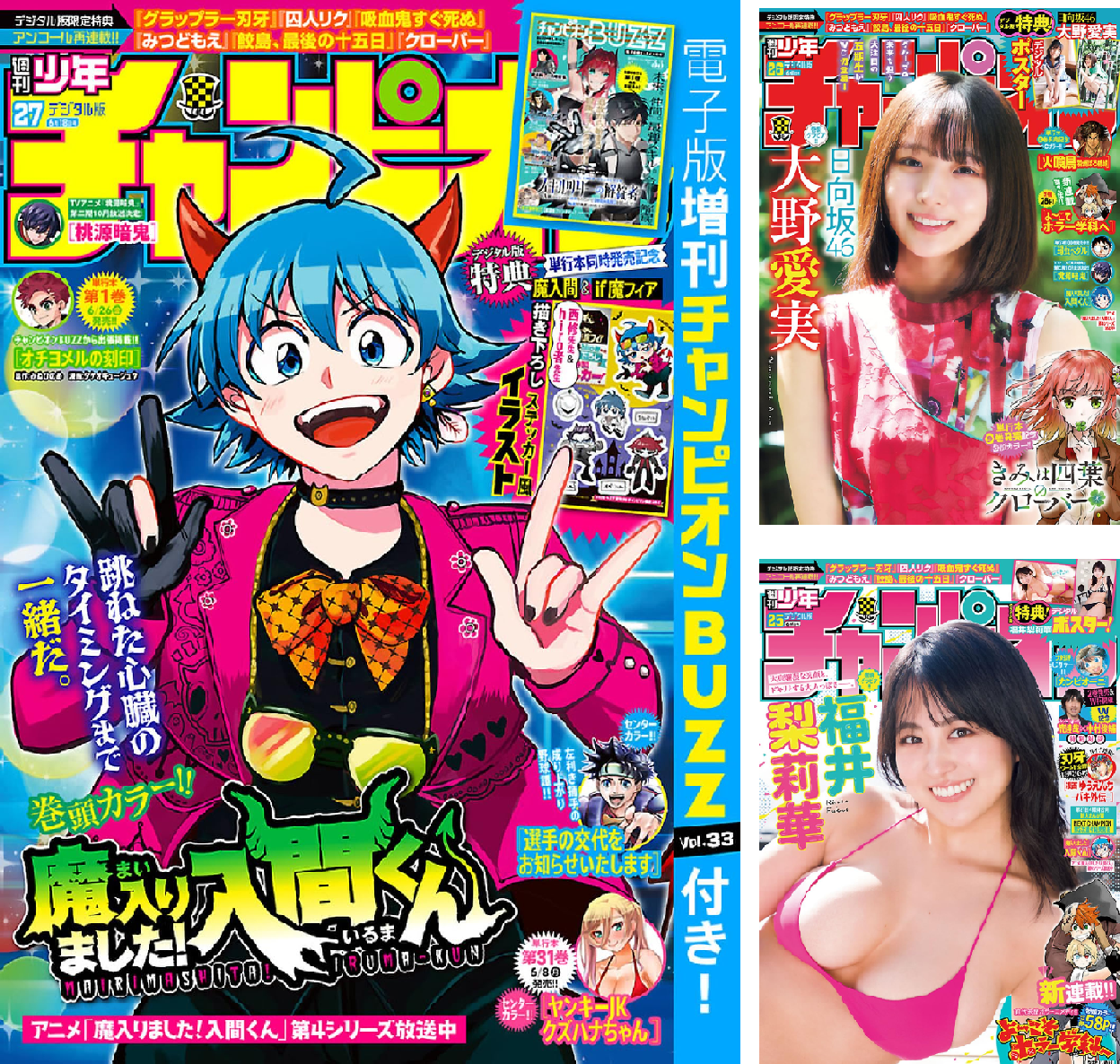 週刊少年チャンピオン (全22巻) Kindle版